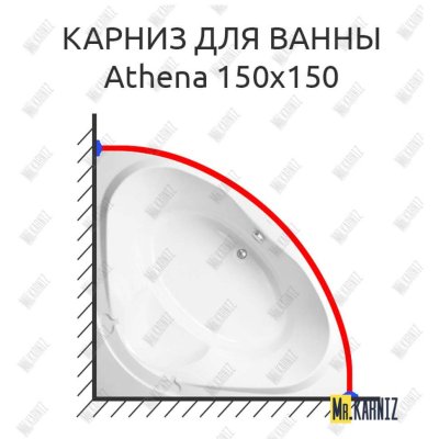 Карниз для ванны Vagnerplast Athena 150х150 Усиленный 20 мм MrKARNIZ