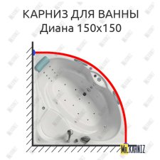 Карниз для ванны Bellrado Диана 150х150 Усиленный 25 мм MrKARNIZ