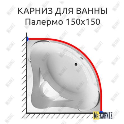 Карниз для ванны Aquavita Палермо 150х150 Усиленный 20 мм MrKARNIZ
