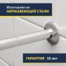 Карниз для ванны П-образный 160х90 Усиленный 20 мм MrKARNIZ фото 3