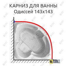 Карниз для ванны Bellrado Одиссей 143х143 Усиленный 25 мм MrKARNIZ