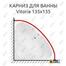 Карниз для ванны Aquanet Vitoria 135х135 Усиленный 25 мм MrKARNIZ